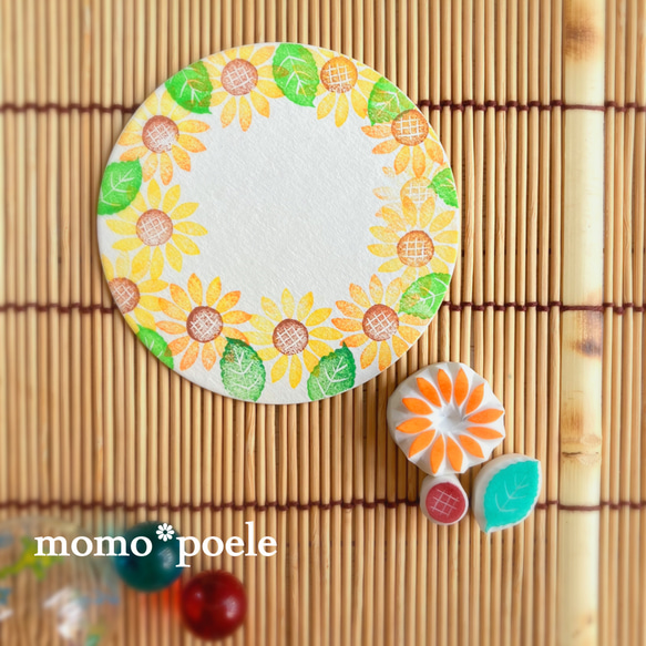 暑中見舞いにも。小さな向日葵のはんこセット（7月8月夏の消しゴムはんこ） 1枚目の画像