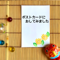 暑中見舞いにも。小さな向日葵のはんこセット（7月8月夏の消しゴムはんこ） 6枚目の画像