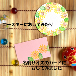 暑中見舞いにも。小さな向日葵のはんこセット（7月8月夏の消しゴムはんこ） 7枚目の画像