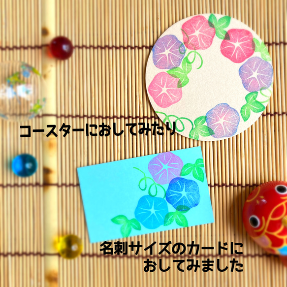 暑中見舞いにも。小さな朝顔のはんこセット（7月8月夏の消しゴムはんこ） 6枚目の画像