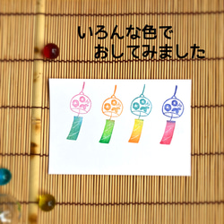 暑中見舞いにも。涼しげな風鈴のはんこ（7月8月夏の消しゴムはんこ） 7枚目の画像