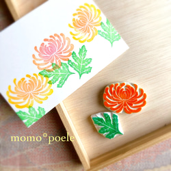 菊ちゃんご確認用　マダムはんこ 菊 はんこ・スタンプ のおすすめ人気通販｜Creema(クリーマ