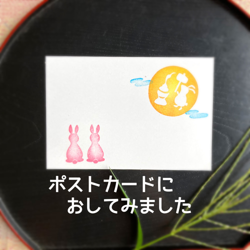 十五夜に。中秋の名月を眺めるうさぎのはんこセット（9月・10月秋のお