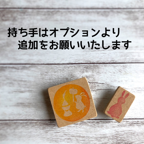 十五夜に。中秋の名月を眺めるうさぎのはんこセット（9月・10月秋のお