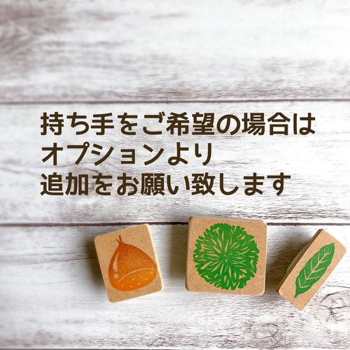 秋の味覚！イガイガと栗のはんこセット【栗・イガ・葉】（9月