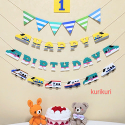 こまちさま バースデーガーランド ガーランド】誕生日 バースデー 新幹線 はやぶさ こまち 名入れ