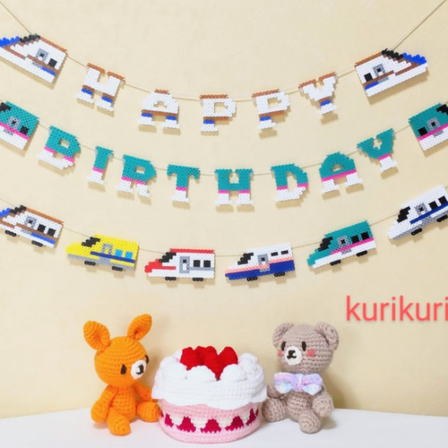 新幹線のお誕生日ガーランド＊かがやき☆はやぶさ＊ ガーランド