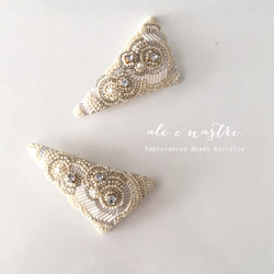 ビーズ刺繍さんかくバレッタ（ヘアアクセサリー）~Lustrini