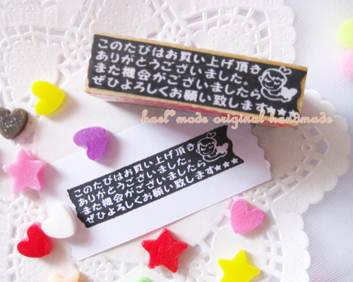 お買い上げありがとう スタンプ 女の子 マスキングテープ はんこ 034