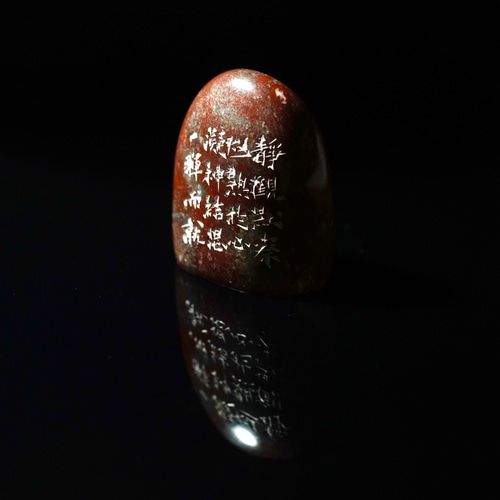 受注制作]遊印作品「静観 No.3」鳥蟲篆 その他アート 浩 通販｜Creema 