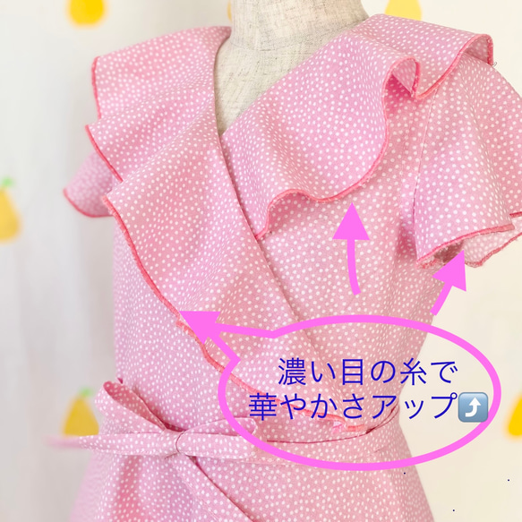 【100】限定 ふんわり フリル襟 ラップワンピース 子供服 4枚目の画像