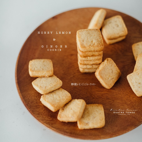 蜂蜜レモンジンジャークッキー 3枚目の画像
