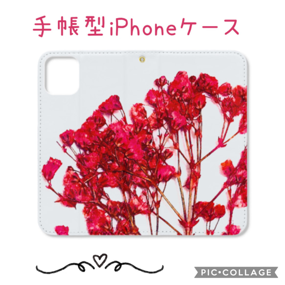 押し花柄 iPhoneケース（手帳型ベルトなし）ホワイト 1枚目の画像