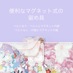 押し花柄 iPhoneケース（手帳型ベルト付き）ピンク 5枚目の画像