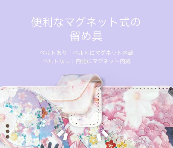 押し花柄 iPhoneケース（手帳型ベルト付き）ピンク 5枚目の画像