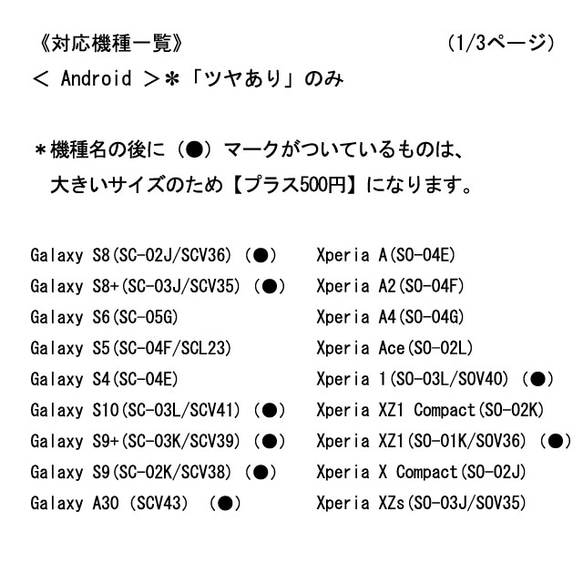 COFFEEカップ柄＊バイカラ―（ブラック×ラテカラー）＊iPhone/Android ハードケース　〖受注製作〗 6枚目の画像