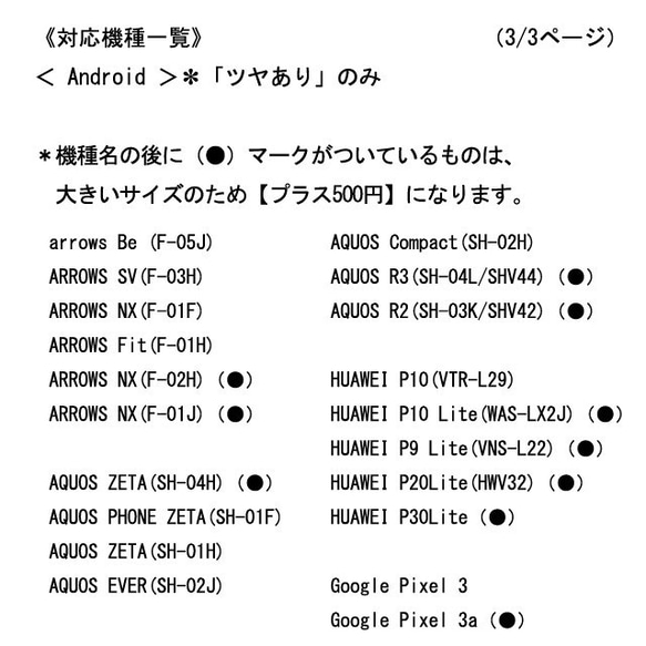 COFFEEスタンプ柄＊（Ａ. ベージュ・Ｂ.ブルー）＊iPhone/Android ハードケース〖受注製作〗側表面印刷 9枚目の画像