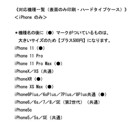 ハート柄（コーヒーカラー）＊ハードタイプ iPhoneケース（表面印刷）　〖受注製作〗 4枚目の画像