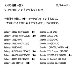 コーヒー時間＊　iPhone/Android ハードケース〖受注製作〗　側表面印刷スマホケース 5枚目の画像