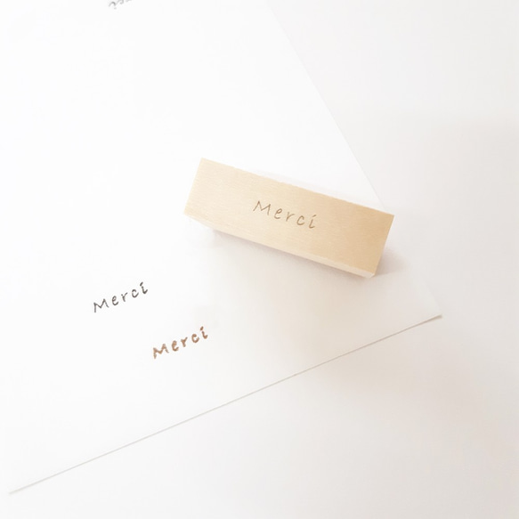 スタンプ Merci 手書きフォント 小さめ フランス語 判子 ゴム印 ハンコ