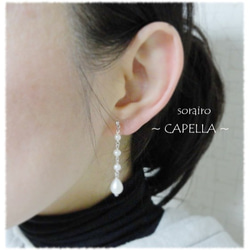 【再販】淡水パールの四連星 << Capella >> イヤリング /ノンホールピアス /(ピアス可) 3枚目の画像