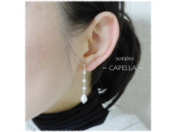 【再販】淡水パールの四連星 << Capella >> イヤリング /ノンホールピアス /(ピアス可) 3枚目の画像