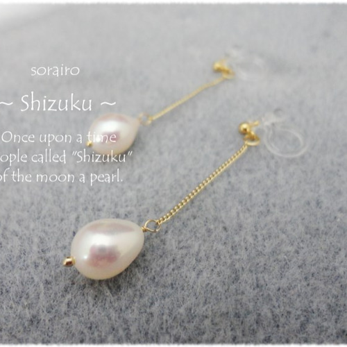 再販】淡水パールのシンプル << Shizuku >> イヤリング
