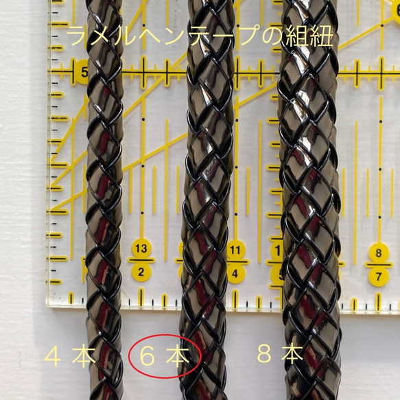 《受注作製》　持ち手　組紐　ナスカン付　ブラック　ラメルヘンテープ６本　 6枚目の画像