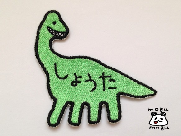 【ブラキオサウルス】お名前恐竜ワッペン 1枚目の画像