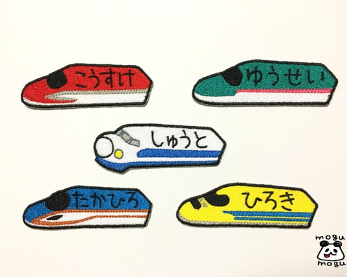 新幹線】お名前ワッペン＜選べる5種＞ 雑貨・その他 mogumogu 通販