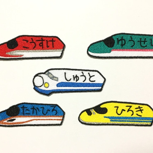 新幹線】お名前ワッペン＜選べる5種＞ 雑貨・その他 mogumogu 通販