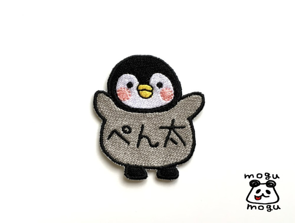 【子ペンギン】お名前ワッペン 1枚目の画像