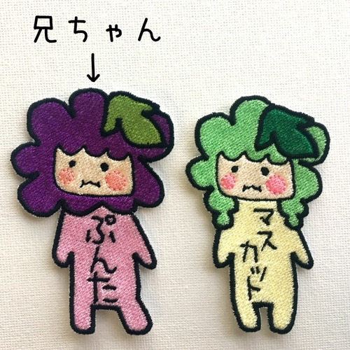 マスカットちゃん】お名前ワッペン 雑貨・その他 mogumogu 通販