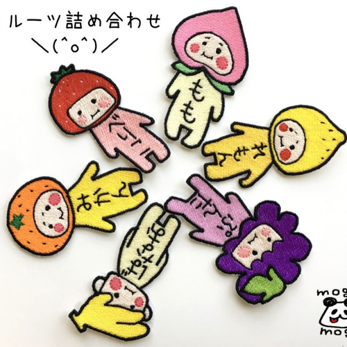 マスカットちゃん】お名前ワッペン 雑貨・その他 mogumogu 通販