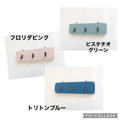 ミニフック 3連 ミルクペイント3色 送料無料（壁掛け キーフック マスク掛け 壁面収納 玄関収納 アクセサリー収納 1枚目の画像