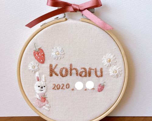 手刺繍入あずき/小豆のアイピロー【うさこと花畑】
