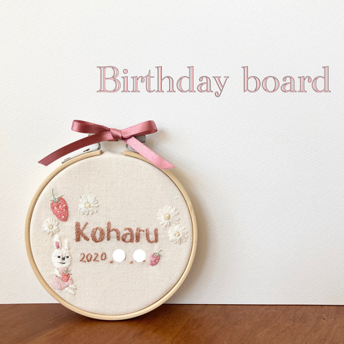 【おはし】セミオーダー ≪セミオーダーで叶える ちょっぴり贅沢な手刺繍バースボード