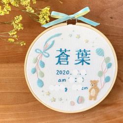 ≪セミオーダーで叶える ちょっぴり贅沢な手刺繍バースボード≫ナチュラル,漢字,くま,風船 2枚目の画像