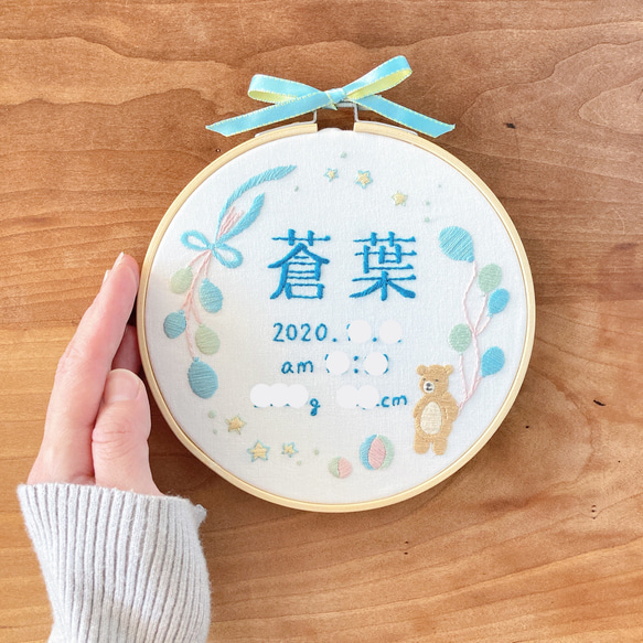 ≪セミオーダーで叶える ちょっぴり贅沢な手刺繍バースボード≫ナチュラル,漢字,くま,風船 3枚目の画像