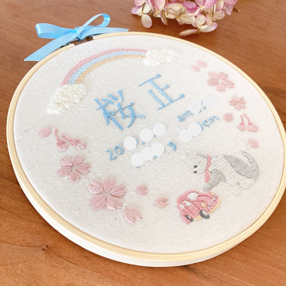 ≪セミオーダーで叶える ちょっぴり贅沢な手刺繍バースボード≫猫,車,桜,虹,パンチニードル,雲,男の子 5枚目の画像