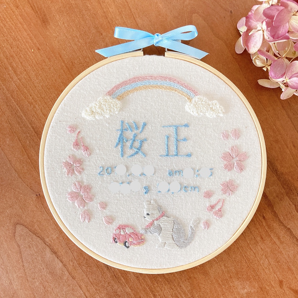 ≪セミオーダーで叶える ちょっぴり贅沢な手刺繍バースボード≫猫,車,桜,虹,パンチニードル,雲,男の子 9枚目の画像