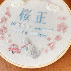 ≪セミオーダーで叶える ちょっぴり贅沢な手刺繍バースボード≫猫,車,桜,虹,パンチニードル,雲,男の子 10枚目の画像