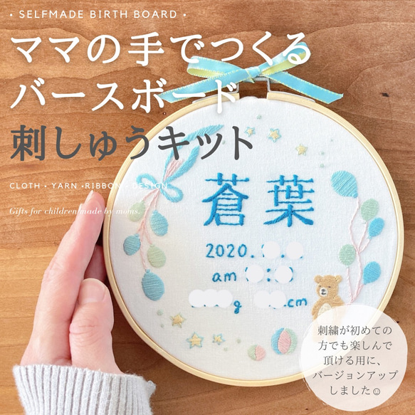 バースボード・命名書刺繍キット】プレママ, マタニティ,誕生日