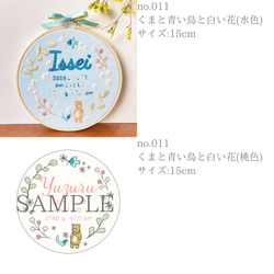 【バースボード・命名書刺繍キット】プレママ, マタニティ,誕生日,出産祝い,産休育休,/手作り/ベビーボード/オーダー 10枚目の画像