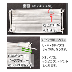 ※販売終了※【Sサイズ・子ども用】 使い捨てマスクみたいなNUNOマスク【夏用・接触冷感】＊ひんやり＊息がしやすい＊ 4枚目の画像