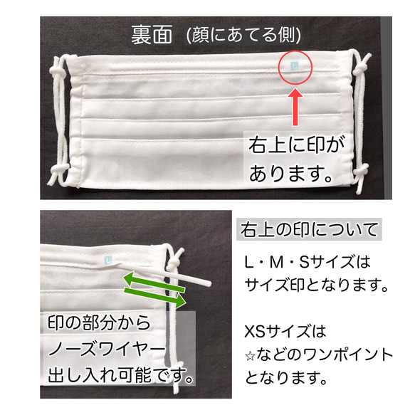 ※販売終了※【Sサイズ・子ども用】 使い捨てマスクみたいなNUNOマスク【夏用・接触冷感】＊ひんやり＊息がしやすい＊ 4枚目の画像