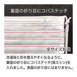 ※販売終了※【Sサイズ・子ども用】 使い捨てマスクみたいなNUNOマスク【夏用・接触冷感】＊ひんやり＊息がしやすい＊ 5枚目の画像