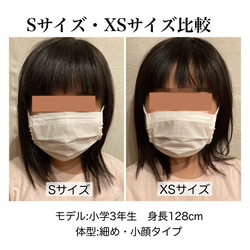 ※販売終了※【Sサイズ・子ども用】 使い捨てマスクみたいなNUNOマスク【夏用・接触冷感】＊ひんやり＊息がしやすい＊ 9枚目の画像