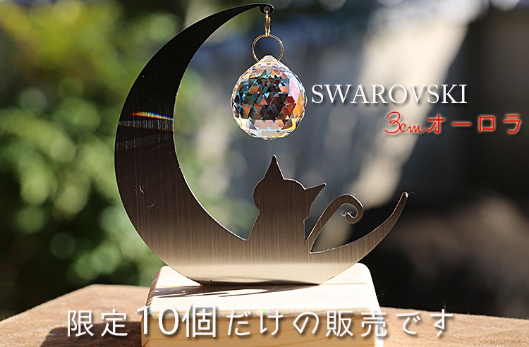 ねこちゃんスタンド（ウッドベース）サンキャッチャー