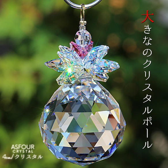 スタンドサンキャッチャー：ビッグエンジェル/ローズ◆SWAROVSKI＆ASFOUR◆在庫限り 1枚目の画像